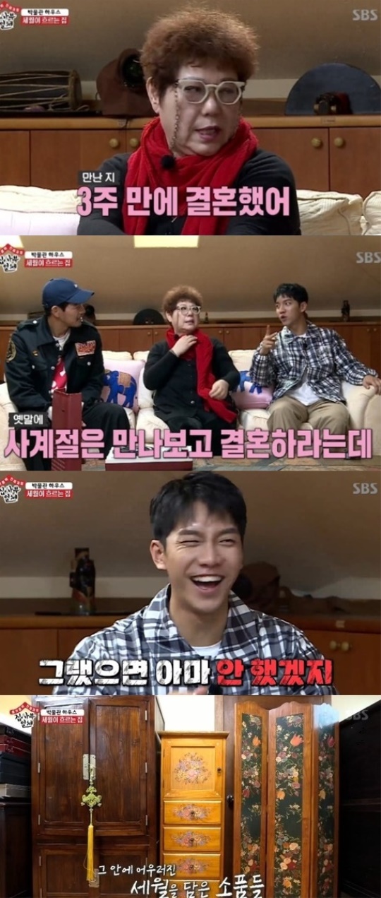 SBS '집사부일체' 캡처
