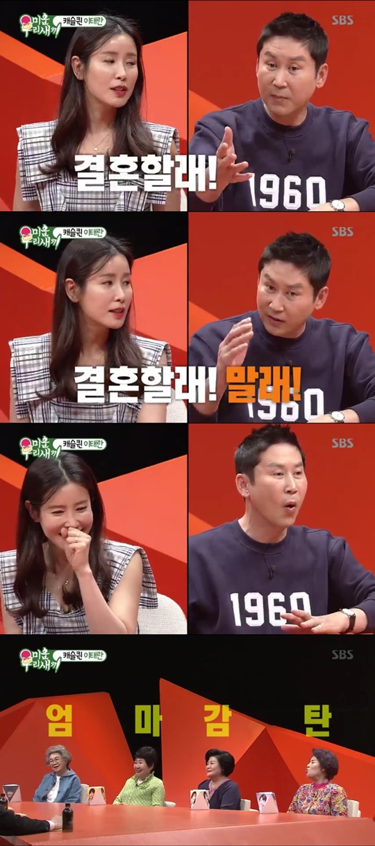 사진 = SBS ‘미운우리새끼’ 방송화면 캡처