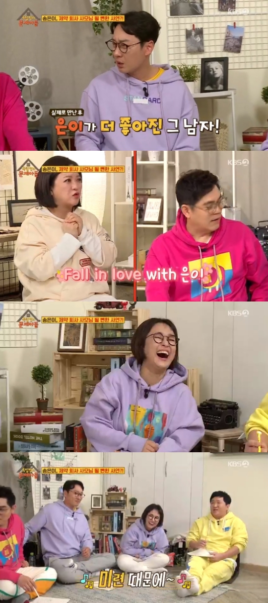 KBS 2TV '옥탑방의 문제아들' 캡쳐