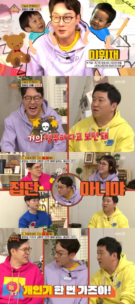 KBS 2TV '옥탑방의 문제아들' 캡쳐