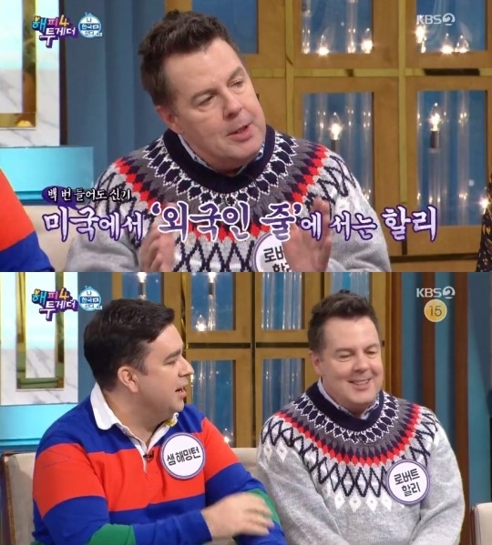 사진=KBS2 '해피투게더4' 방송화면캡처