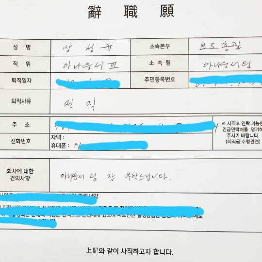 장성규 인스타