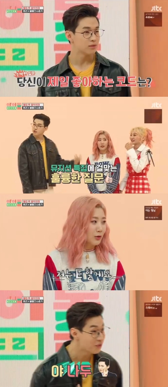 JTBC='아이돌룸' 캡쳐