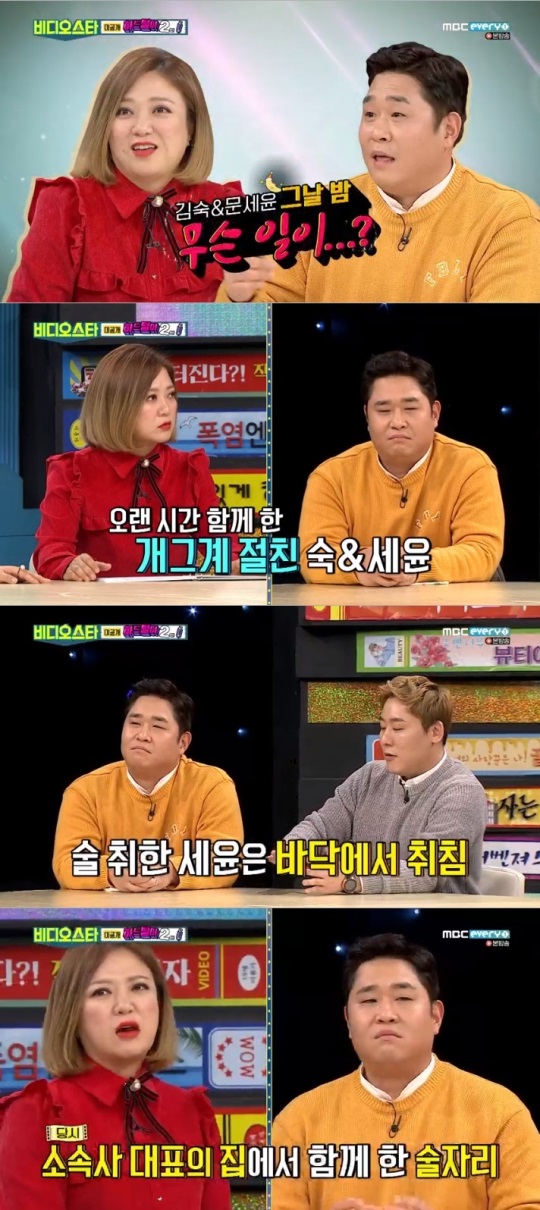 MBC every1 '비디오스타' 방송캡쳐