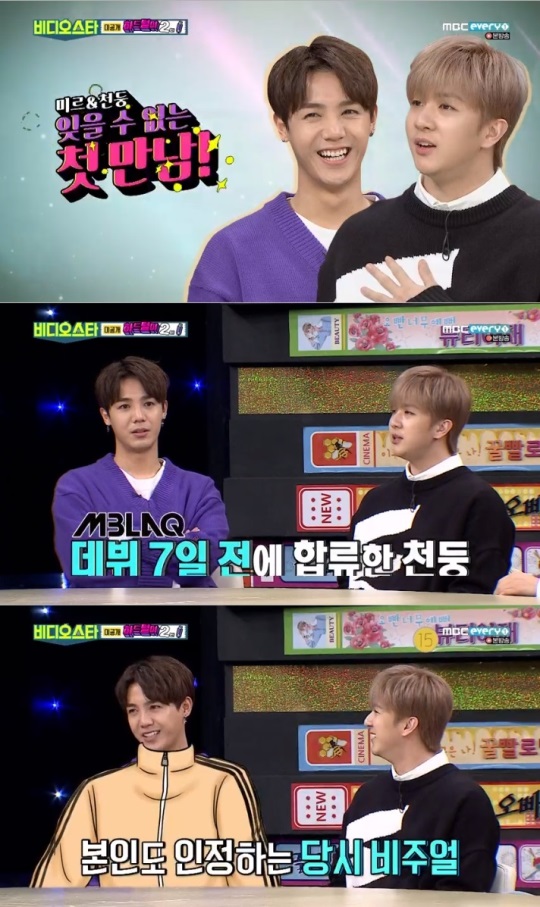 MBC every1 '비디오스타' 방송캡쳐