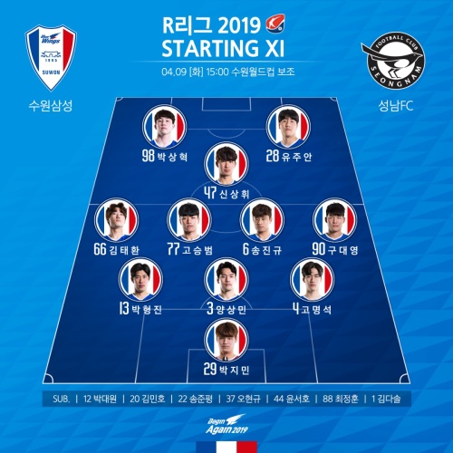 성남과 맞붙은 수원의 R리그 3라운드 라인업. [사진=수원삼성]