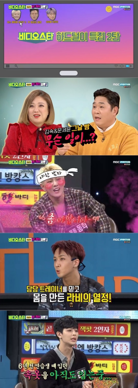 MBC every1 '비디오스타' 방송캡쳐