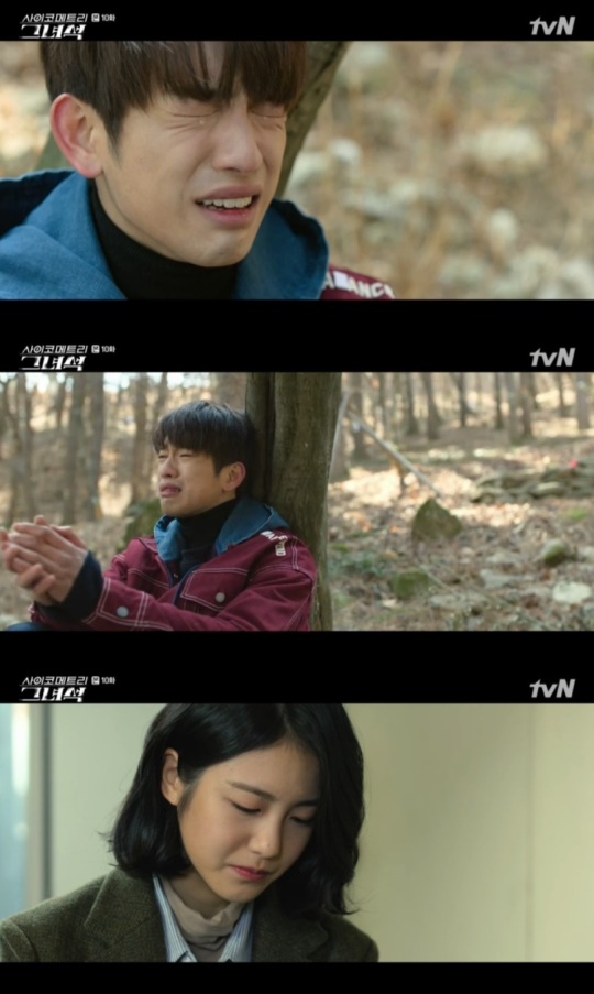 사진=tvN '사이코메트리 그녀석' 캡처