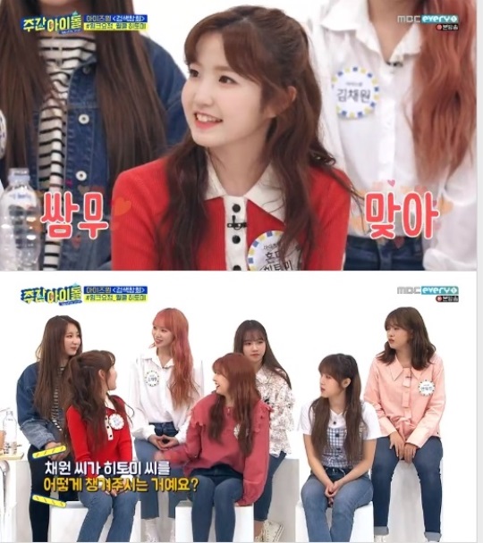 MBC 에브리원 '주간아이돌' 캡처