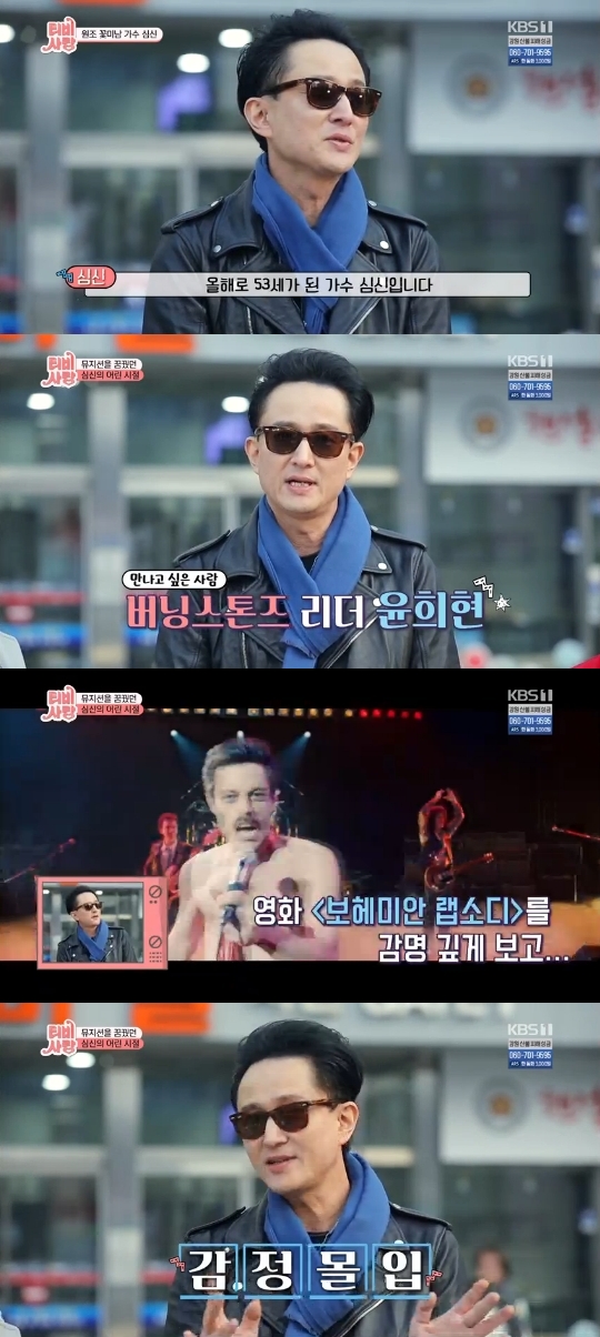 KBS1='TV는 사랑을 싣고' 캡쳐