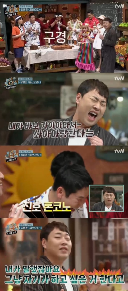 사진 = tvN 놀라운토요일 방송화면캡쳐