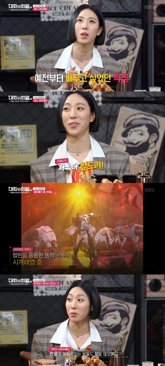 '대화의 희열2' 방송캡처