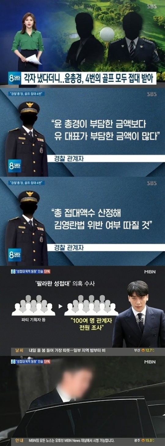 사진=방송화면 캡처