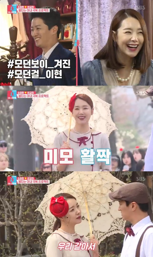 사진=SBS ‘동상이몽' 캡처