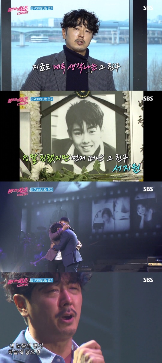 '불타는 청춘' 방송캡처