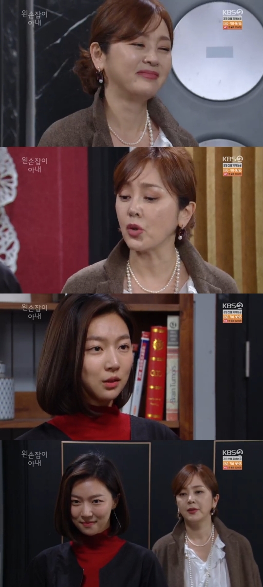 KBS2='왼손잡이 아내' 캡쳐
