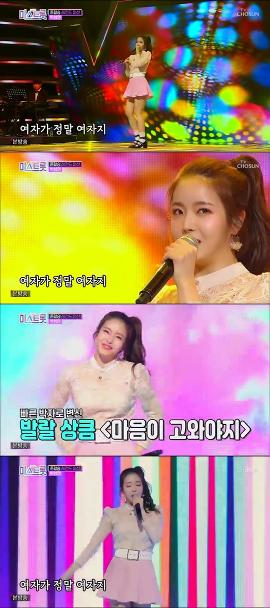 사진 = TV조선 '내일은 미스트롯' 방송화면 캡처