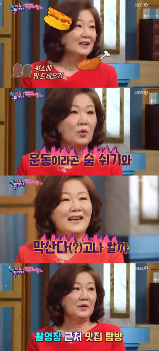 KBS2TV '해피투게더4' 캡처