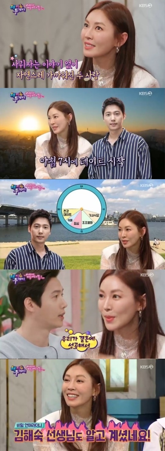 KBS2 '해피투게더4' 방송 캡처