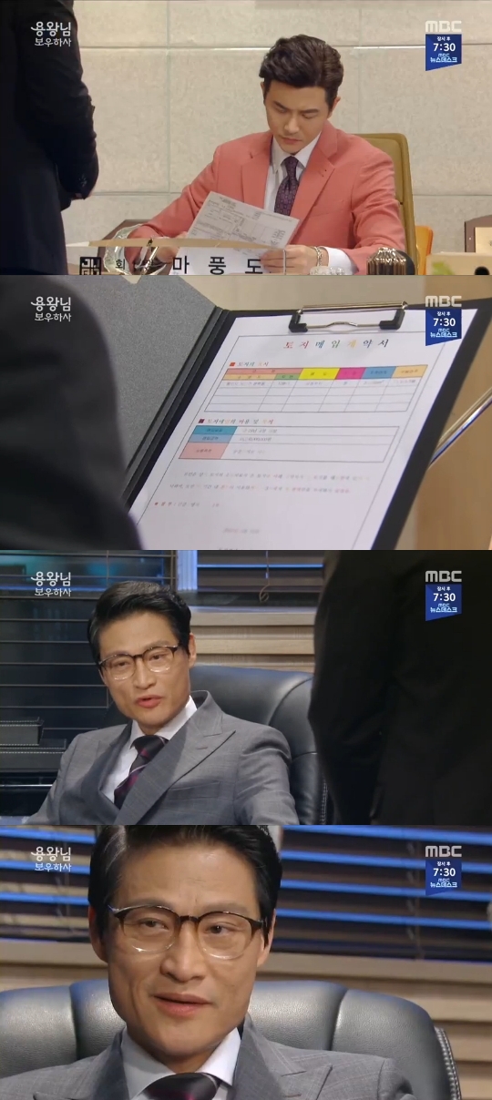 MBC='용왕님 보우하사' 캡쳐