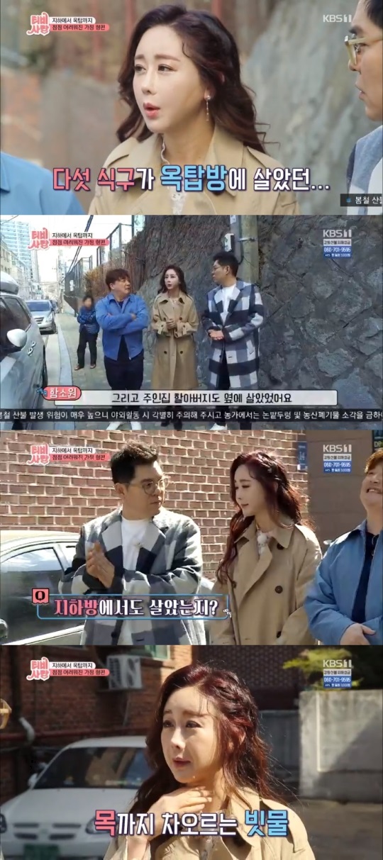KBS1 'tv는 사랑을 싣고' 방송캡쳐