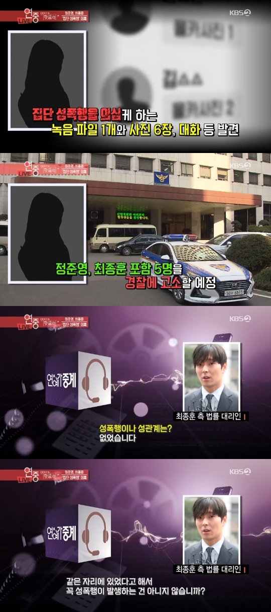 KBS2='연예가 중계' 캡쳐