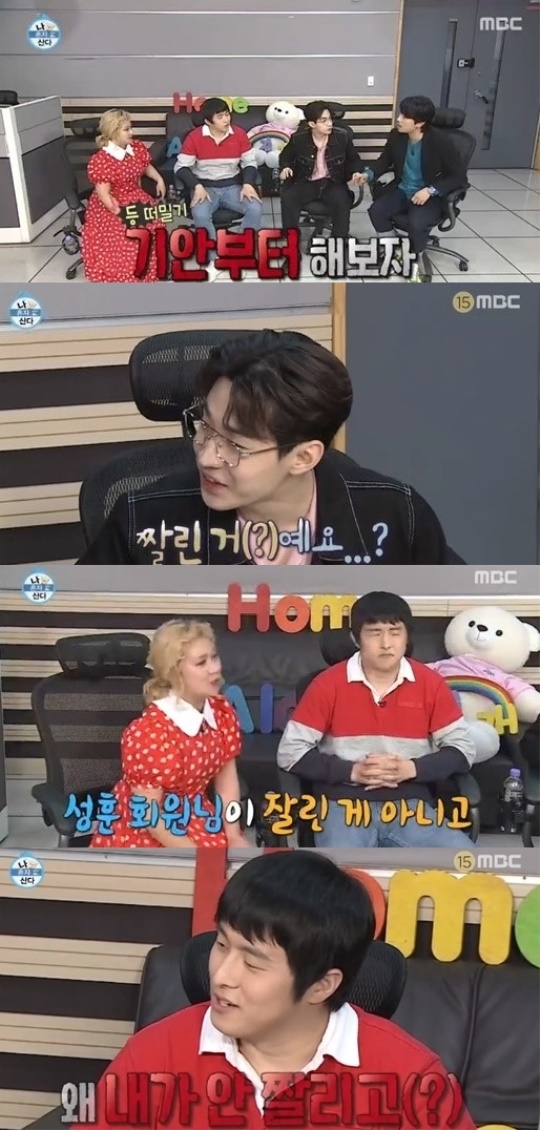 MBC '나혼자 산다' 캡처