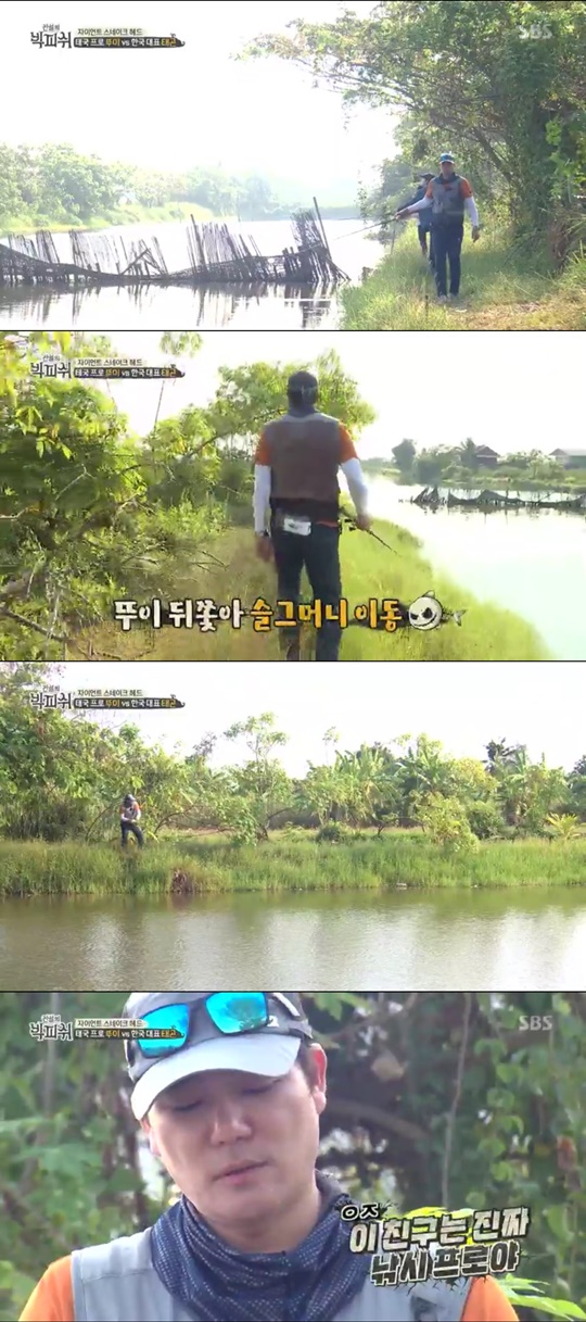 사진 = SBS '전설의 빅피쉬' 방송화면 캡처