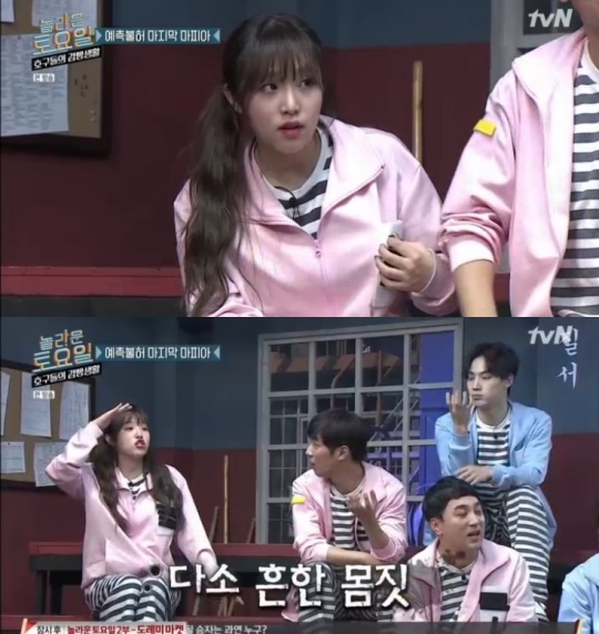 tvN '호구들의 감빵생활' 캡처