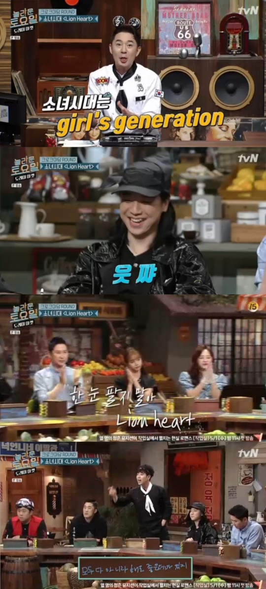 사진 = tvn 놀라운토요일 방송화면캡처