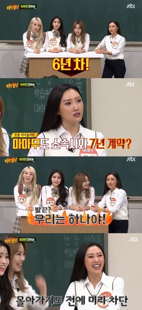 Jtbc '아는형님' 캡처