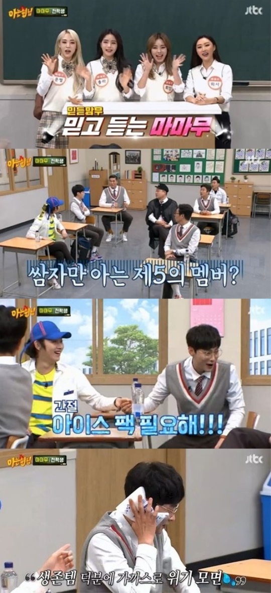 Jtbc '아는형님' 캡처