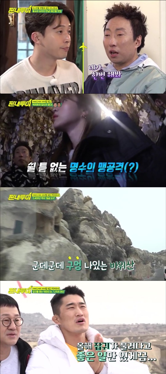 사진 = tvN '짠내투어' 방송화면 캡처