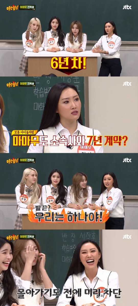 '아는 형님' 방송캡처