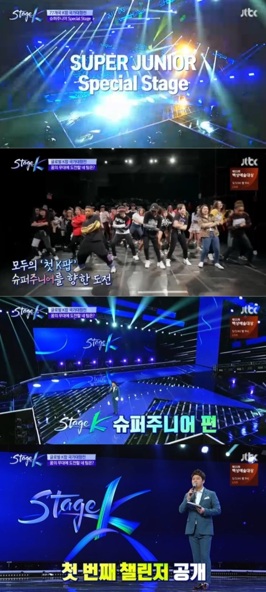 사진 = JTBC 스테이지K 방송화면캡처