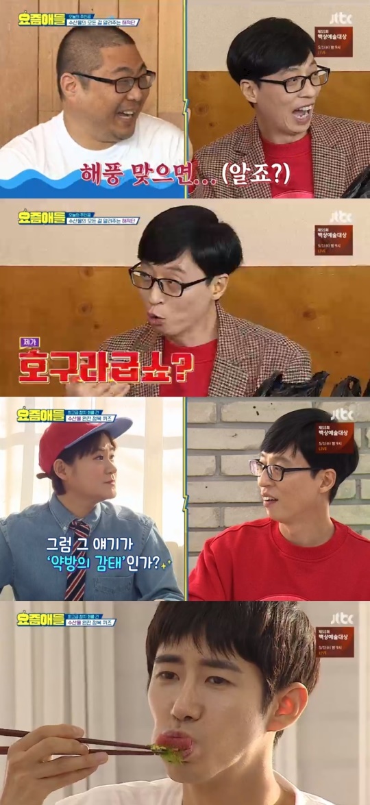 Jtbc '요즘애들' 캡처