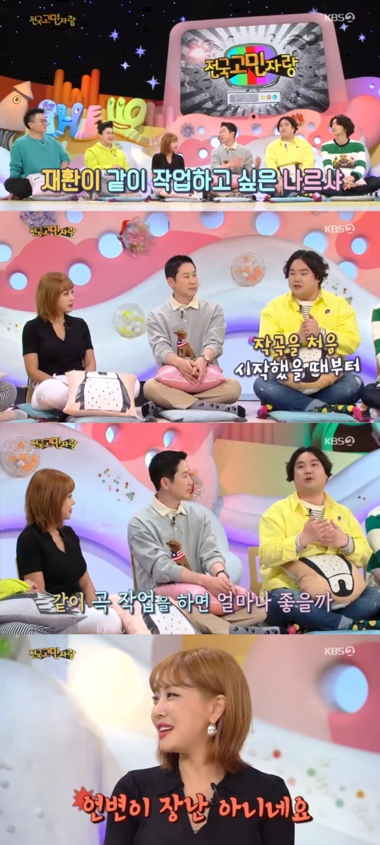 사진 = kbs2 안녕하세요 방송화면캡처