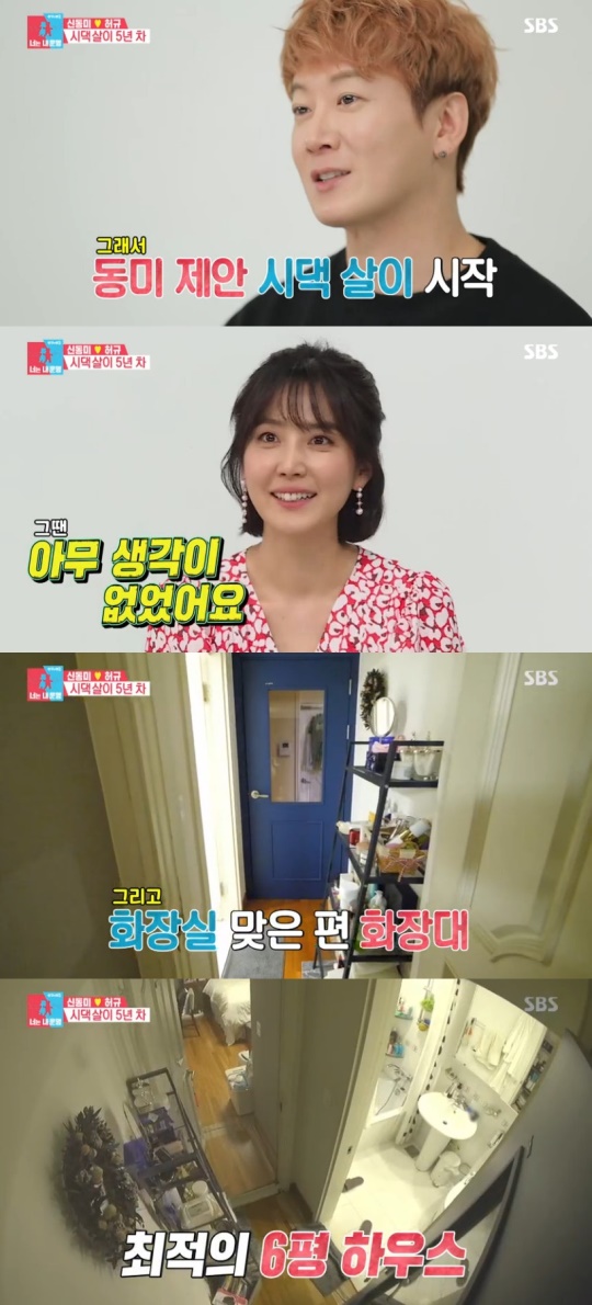 사진=SBS '동상이몽' 캡처