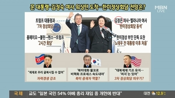 (사진=MBN 뉴스 캡처)
