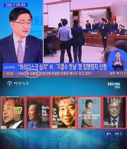(사진=MBN, SBS 뉴스 캡처)