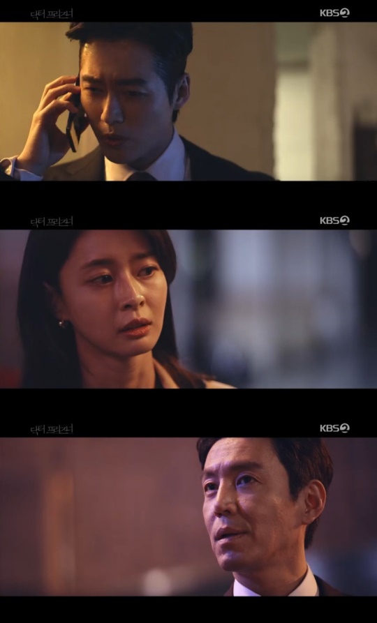 사진=KBS '닥터 프리즈너' 캡처