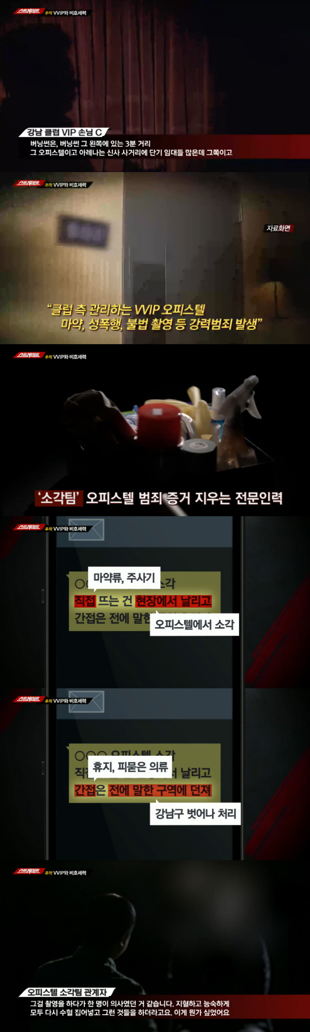 '스트레이트' 캡처