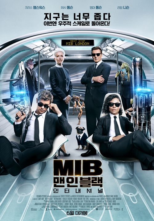 영화 '맨 인 블랙: 인터내셔널' 포스터