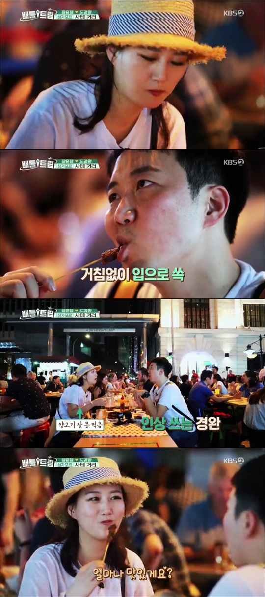 사진 = KBS2 '배틀트립' 방송화면 캡처
