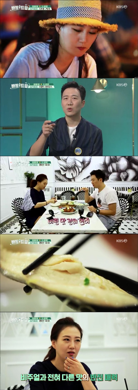 사진 = KBS2 '배틀트립' 방송화면 캡처
