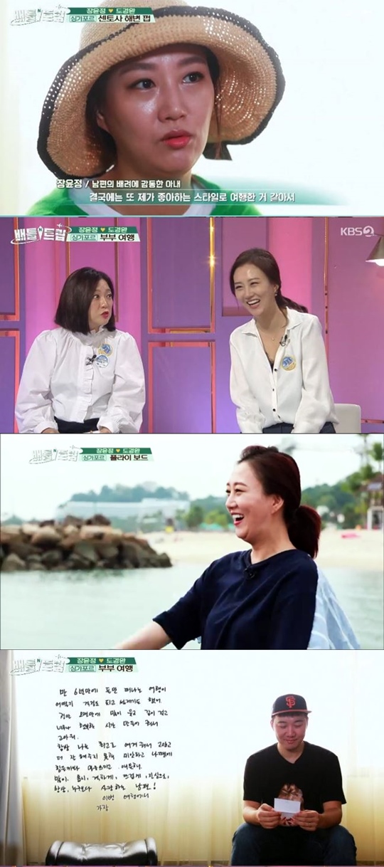 사진 = KBS2 '배틀트립' 방송화면 캡처