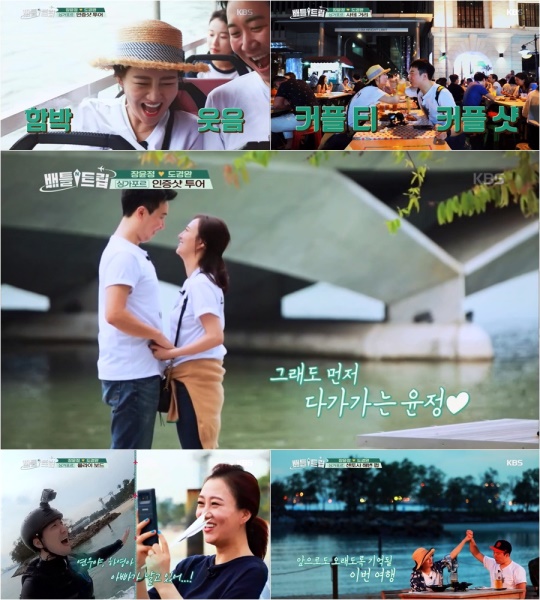 KBS2 ‘배틀트립’ 방송화면 캡처