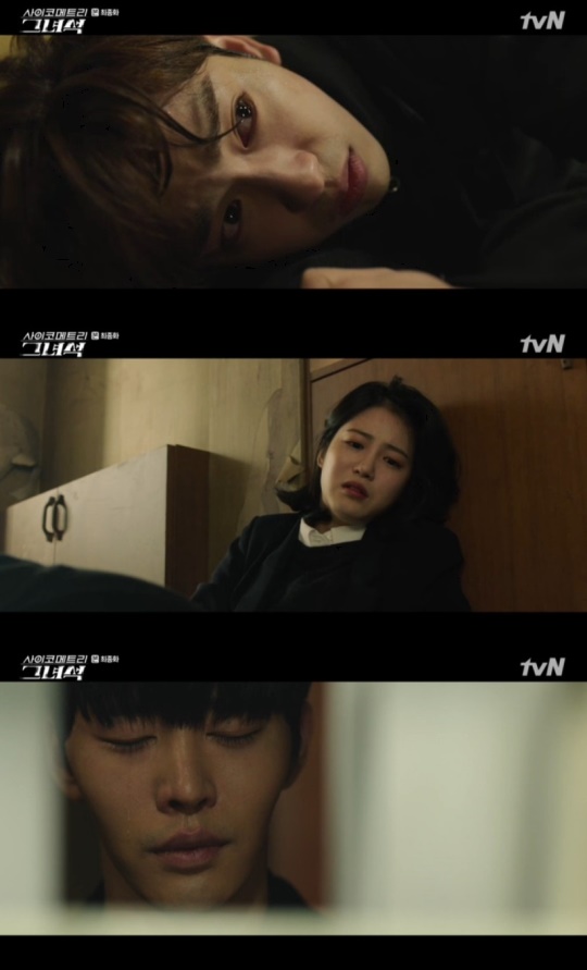 사진=tvN '사이코메트리 그녀석' 캡처