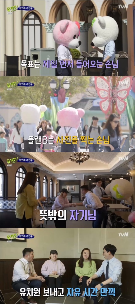 tvN '유퀴즈온더블럭' 방송캡쳐