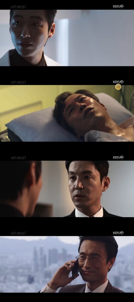 사진=KBS '닥터 프리즈너' 캡처